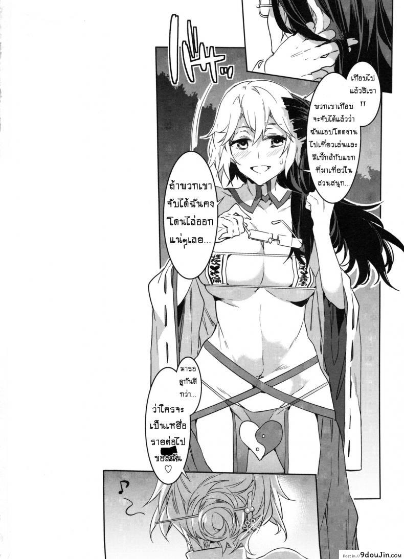 อ่านโดจิน มิซุเรียวแลนด์ แดนอึ้บฟรี [mizuryu kei] Oideyo! Mizuryu Kei Land the 4th Day (alice no takarabako) ภาค 5