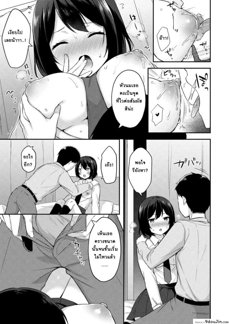อ่านโดจิน อย่าหาว่าพี่ไม่เตือน [Tiger] Yuuwaku・Imouto Onii-chan chi ni Otomari - Little Sister Temptation Staying at Onii-chans apartment ภาค 6