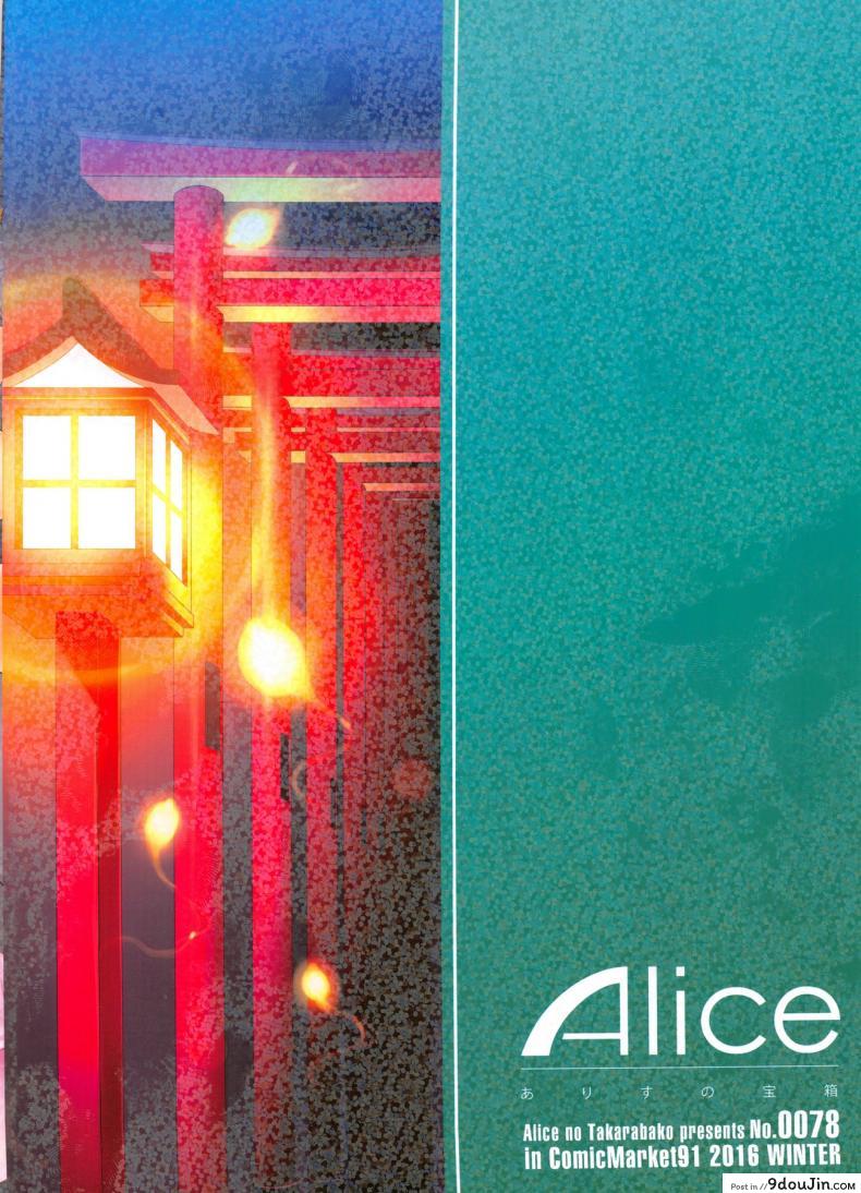 อ่านโดจิน มิซุเรียวแลนด์ แดนอึ้บฟรี [mizuryu kei] Oideyo! Mizuryu Kei Land the 4th Day (alice no takarabako) ภาค 5