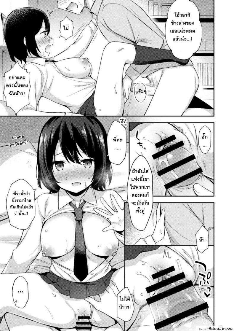 อ่านโดจิน อย่าหาว่าพี่ไม่เตือน [Tiger] Yuuwaku・Imouto Onii-chan chi ni Otomari - Little Sister Temptation Staying at Onii-chans apartment ภาค 6