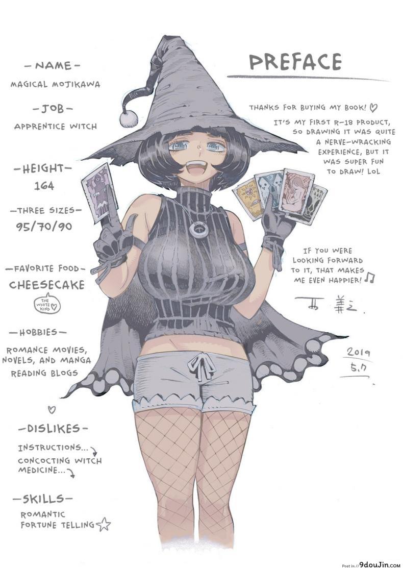 อ่านโดจิน อย่าแหยมกับแม่มด [Naivta (Nishi Yoshiyuki)] Majo wa Kekkyoku Sono Kyaku to The Witch Ended Up ภาค 1