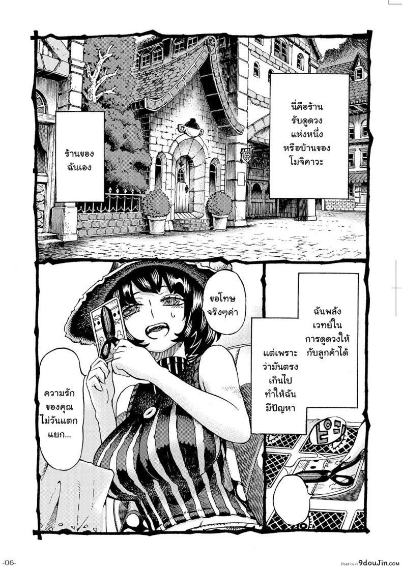 อ่านโดจิน อย่าแหยมกับแม่มด [Naivta (Nishi Yoshiyuki)] Majo wa Kekkyoku Sono Kyaku to The Witch Ended Up ภาค 1