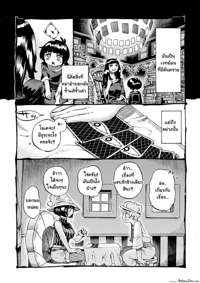 อ่านโดจิน อย่าแหยมกับแม่มด [Naivta (Nishi Yoshiyuki)] Majo wa Kekkyoku Sono Kyaku to The Witch Ended Up ภาค 1