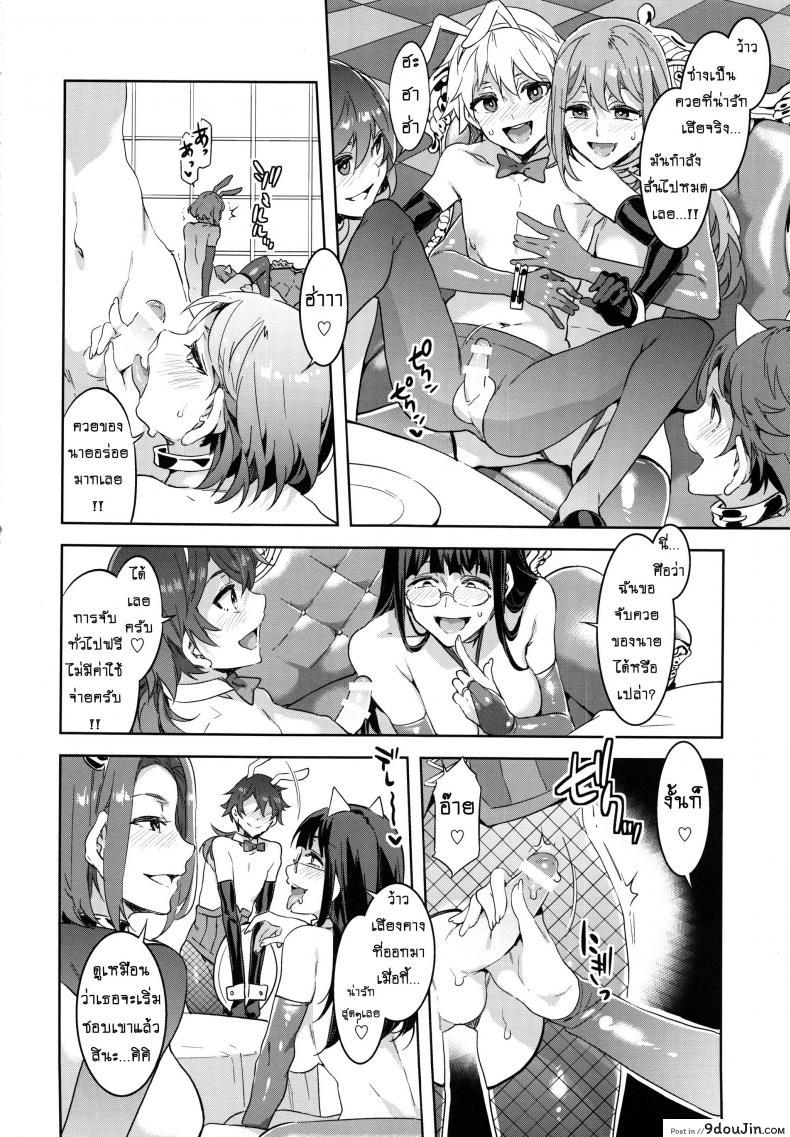 อ่านโดจิน มิซุเรียวแลนด์ แดนอึ้บฟรี [mizuryu kei] Oideyo! Mizuryu Kei Land the 4th Day (alice no takarabako) ภาค 6