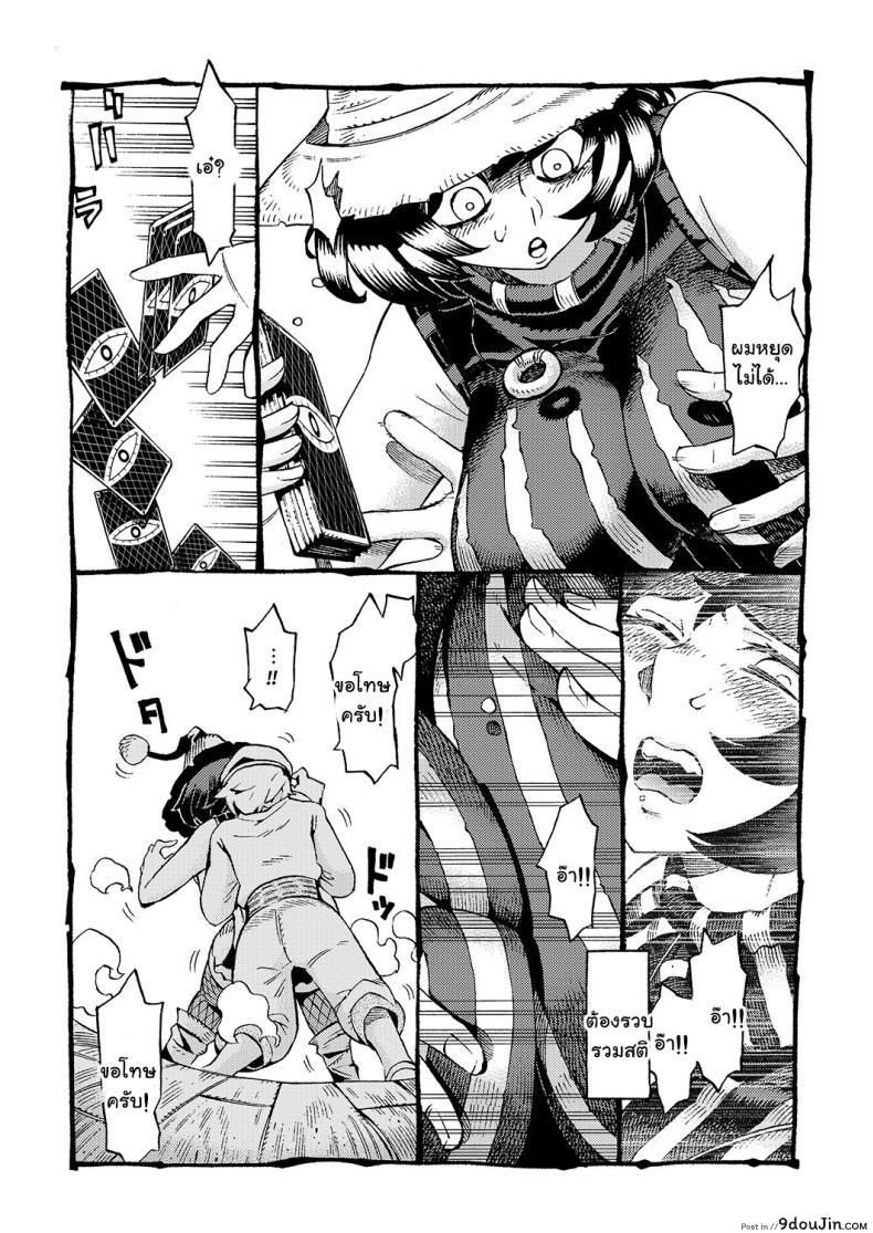 อ่านโดจิน อย่าแหยมกับแม่มด [Naivta (Nishi Yoshiyuki)] Majo wa Kekkyoku Sono Kyaku to The Witch Ended Up ภาค 1