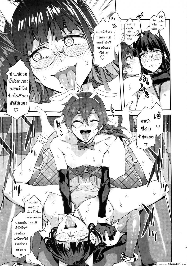 อ่านโดจิน มิซุเรียวแลนด์ แดนอึ้บฟรี [mizuryu kei] Oideyo! Mizuryu Kei Land the 4th Day (alice no takarabako) ภาค 6