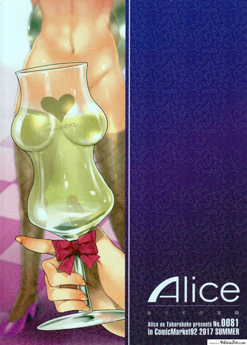 อ่านโดจิน มิซุเรียวแลนด์ แดนอึ้บฟรี [mizuryu kei] Oideyo! Mizuryu Kei Land the 4th Day (alice no takarabako) ภาค 6