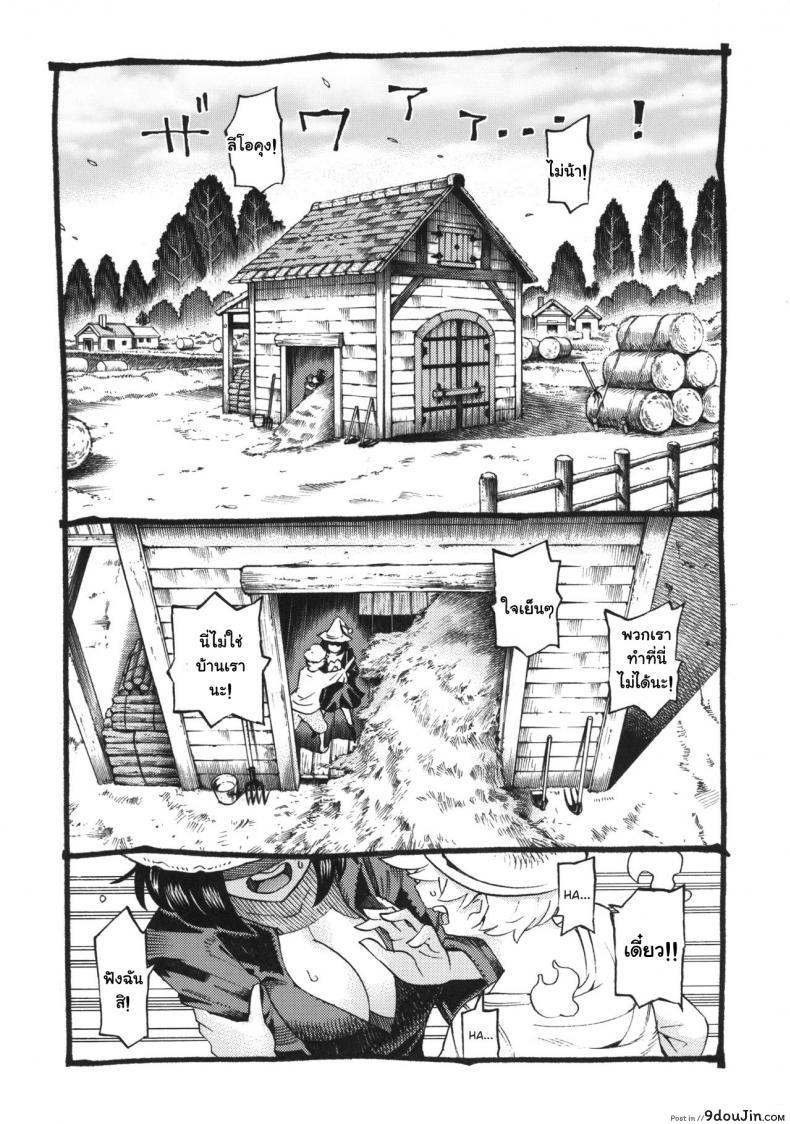 อ่านโดจิน อย่าแหยมกับแม่มด [Naivta (Nishi Yoshiyuki)] Majo wa Kekkyoku Sono Kyaku to The Witch Ended Up ภาค 2