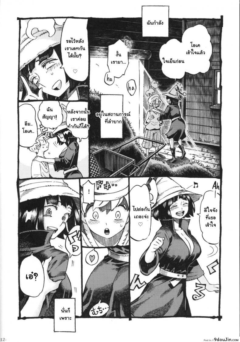 อ่านโดจิน อย่าแหยมกับแม่มด [Naivta (Nishi Yoshiyuki)] Majo wa Kekkyoku Sono Kyaku to The Witch Ended Up ภาค 2