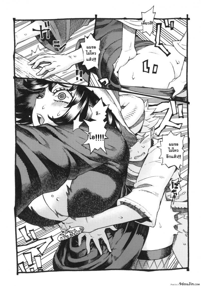 อ่านโดจิน อย่าแหยมกับแม่มด [Naivta (Nishi Yoshiyuki)] Majo wa Kekkyoku Sono Kyaku to The Witch Ended Up ภาค 2