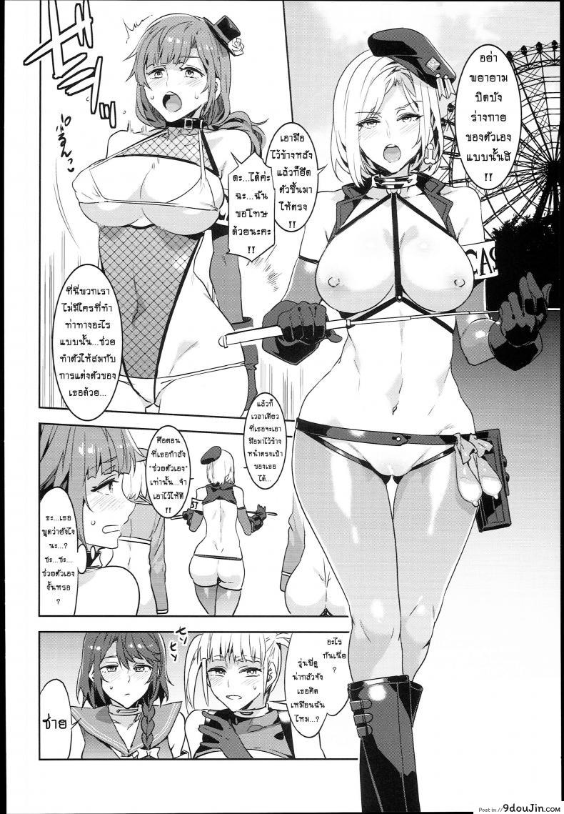 อ่านโดจิน มิซุเรียวแลนด์ แดนอึ้บฟรี [mizuryu kei] Oideyo! Mizuryu Kei Land the 4th Day (alice no takarabako) ภาค 65