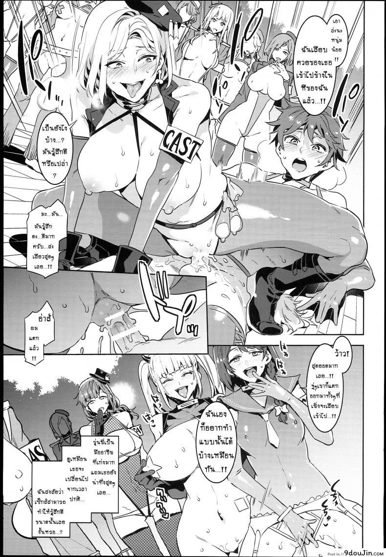 อ่านโดจิน มิซุเรียวแลนด์ แดนอึ้บฟรี [mizuryu kei] Oideyo! Mizuryu Kei Land the 4th Day (alice no takarabako) ภาค 65