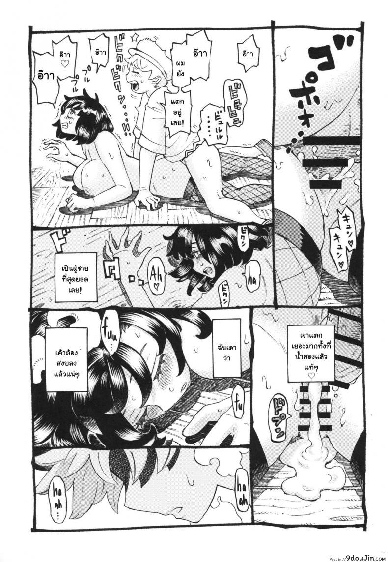 อ่านโดจิน อย่าแหยมกับแม่มด [Naivta (Nishi Yoshiyuki)] Majo wa Kekkyoku Sono Kyaku to The Witch Ended Up ภาค 2