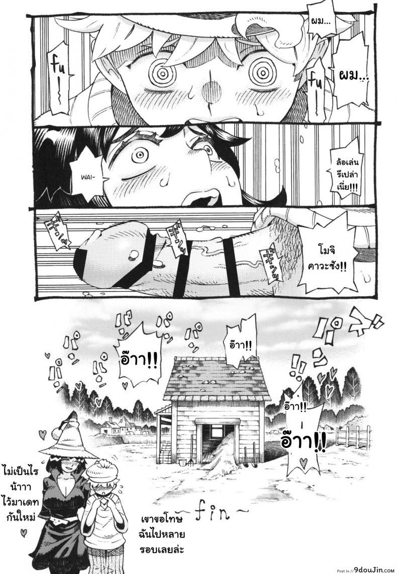 อ่านโดจิน อย่าแหยมกับแม่มด [Naivta (Nishi Yoshiyuki)] Majo wa Kekkyoku Sono Kyaku to The Witch Ended Up ภาค 2