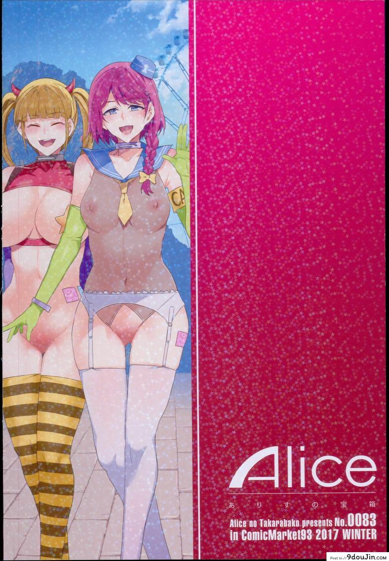 อ่านโดจิน มิซุเรียวแลนด์ แดนอึ้บฟรี [mizuryu kei] Oideyo! Mizuryu Kei Land the 4th Day (alice no takarabako) ภาค 65