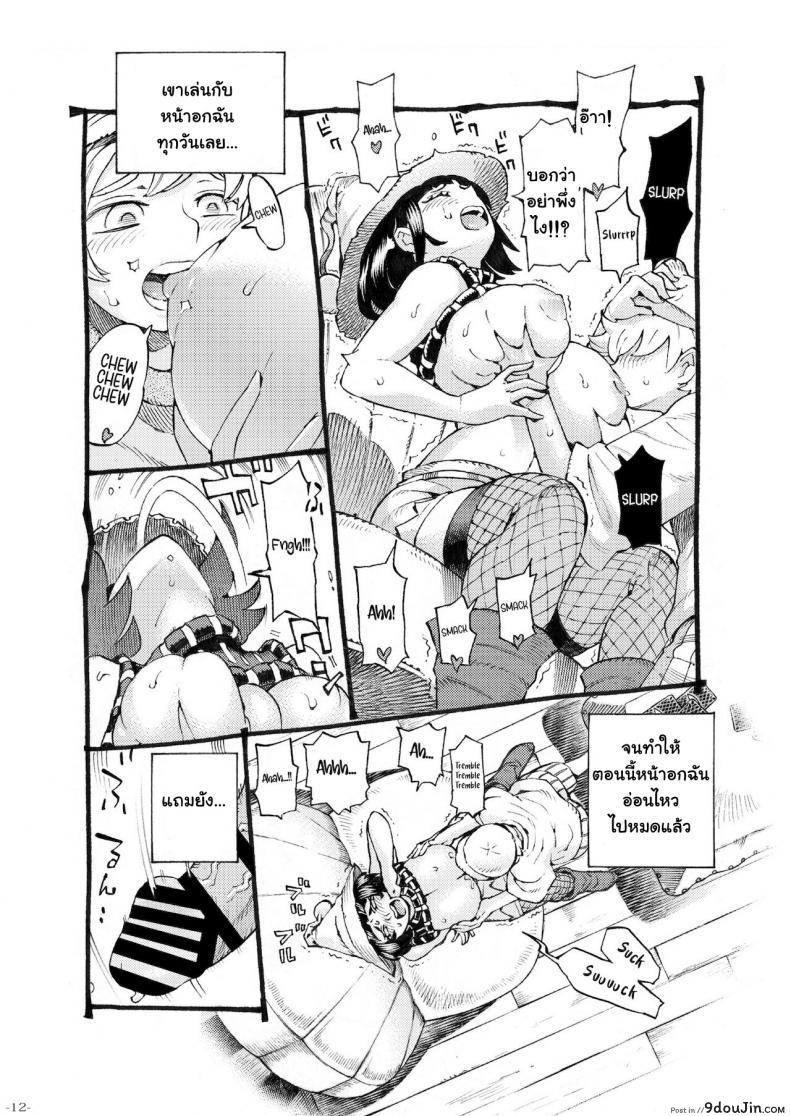 อ่านโดจิน อย่าแหยมกับแม่มด [Naivta (Nishi Yoshiyuki)] Majo wa Kekkyoku Sono Kyaku to The Witch Ended Up ภาค 3