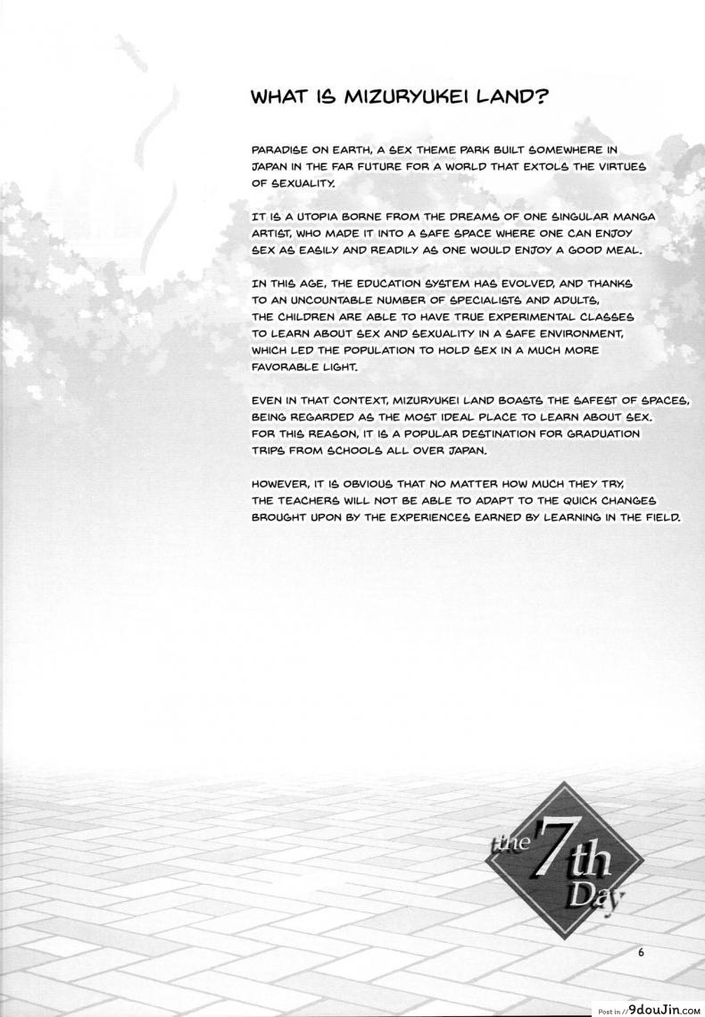 อ่านโดจิน มิซุเรียวแลนด์ แดนอึ้บฟรี [mizuryu kei] Oideyo! Mizuryu Kei Land the 4th Day (alice no takarabako) ภาค 7