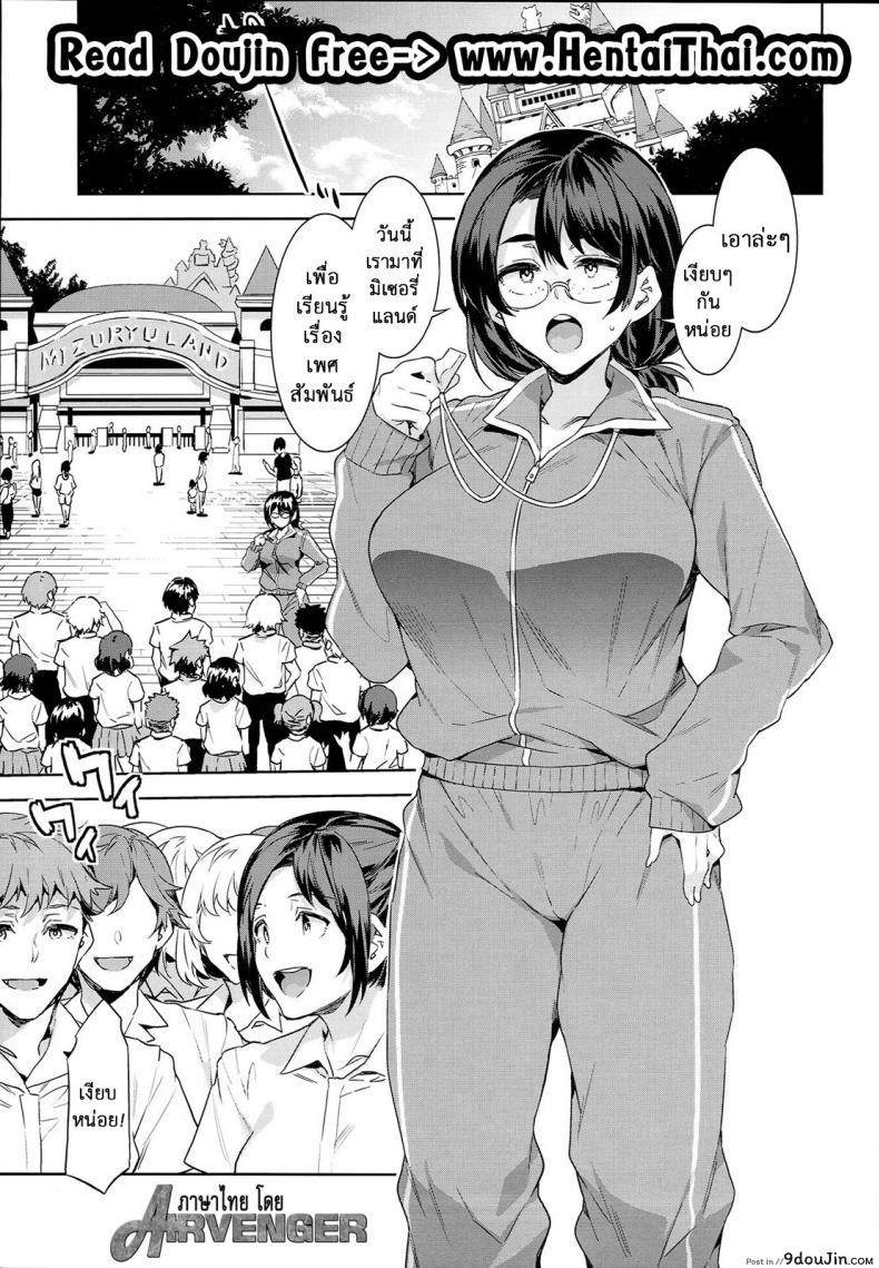 อ่านโดจิน มิซุเรียวแลนด์ แดนอึ้บฟรี [mizuryu kei] Oideyo! Mizuryu Kei Land the 4th Day (alice no takarabako) ภาค 7