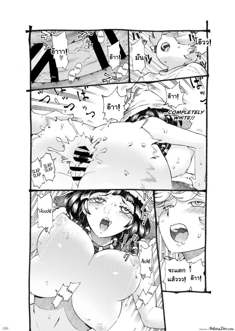 อ่านโดจิน อย่าแหยมกับแม่มด [Naivta (Nishi Yoshiyuki)] Majo wa Kekkyoku Sono Kyaku to The Witch Ended Up ภาค 3