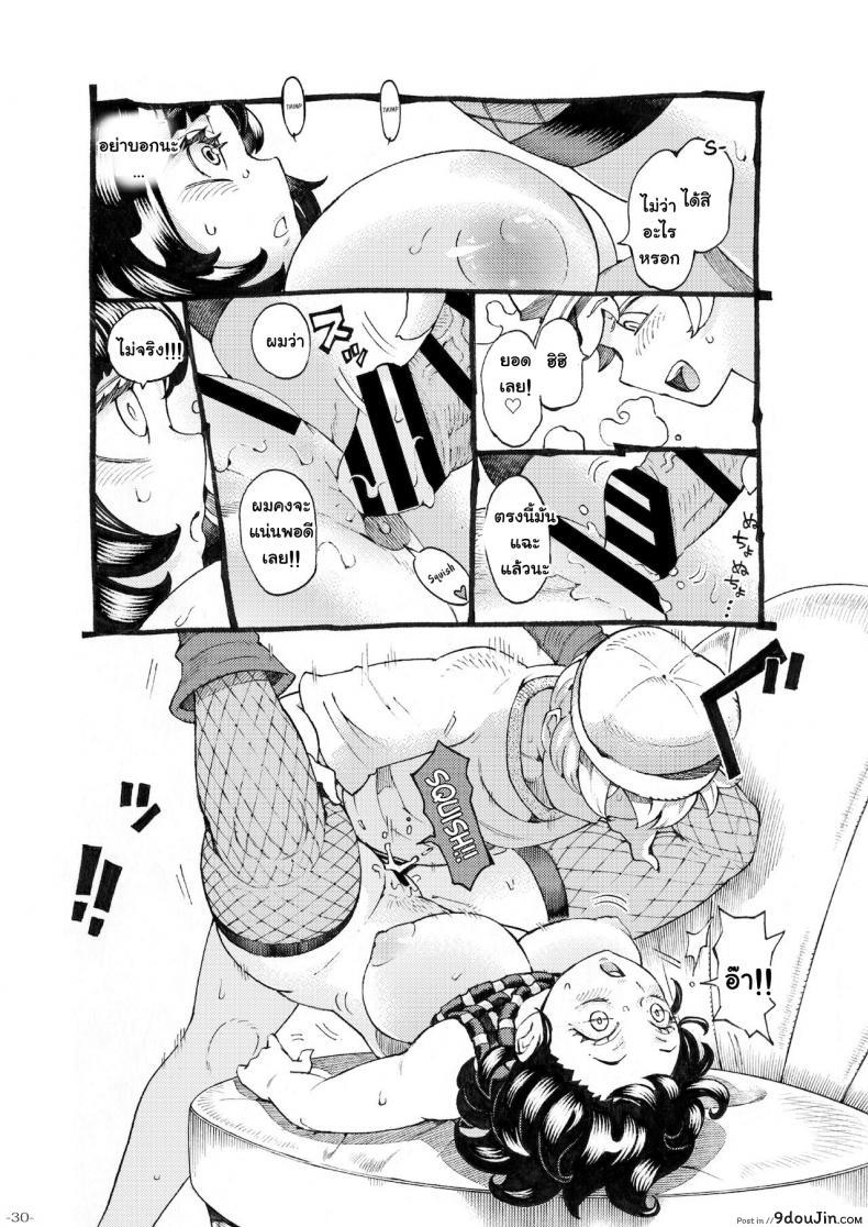 อ่านโดจิน อย่าแหยมกับแม่มด [Naivta (Nishi Yoshiyuki)] Majo wa Kekkyoku Sono Kyaku to The Witch Ended Up ภาค 3