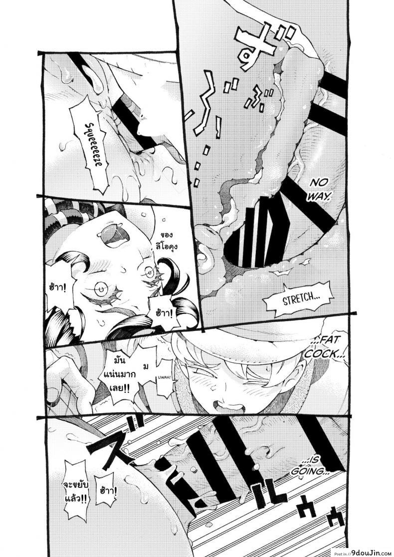 อ่านโดจิน อย่าแหยมกับแม่มด [Naivta (Nishi Yoshiyuki)] Majo wa Kekkyoku Sono Kyaku to The Witch Ended Up ภาค 3