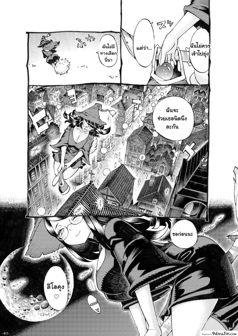 อ่านโดจิน อย่าแหยมกับแม่มด [Naivta (Nishi Yoshiyuki)] Majo wa Kekkyoku Sono Kyaku to The Witch Ended Up ภาค 3