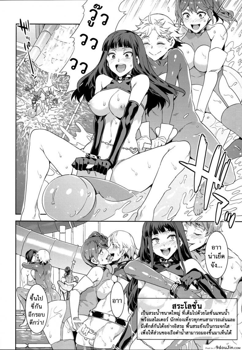 อ่านโดจิน มิซุเรียวแลนด์ แดนอึ้บฟรี [mizuryu kei] Oideyo! Mizuryu Kei Land the 4th Day (alice no takarabako) ภาค 7