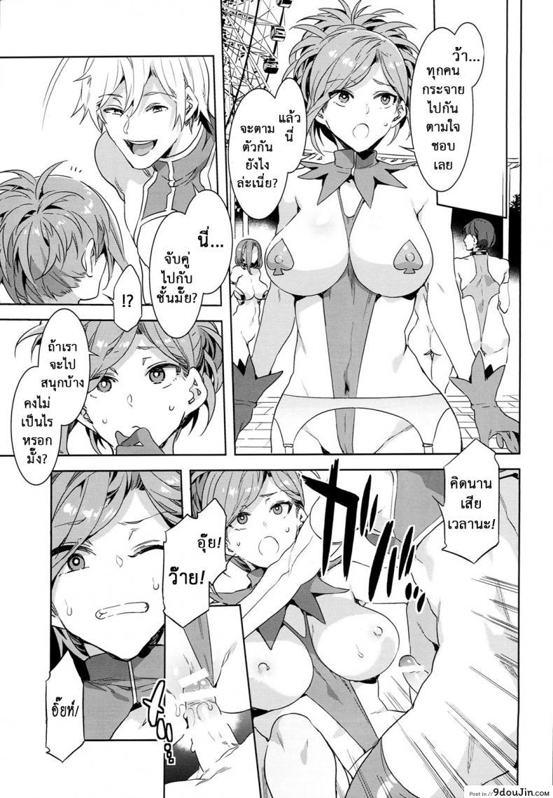 อ่านโดจิน มิซุเรียวแลนด์ แดนอึ้บฟรี [mizuryu kei] Oideyo! Mizuryu Kei Land the 4th Day (alice no takarabako) ภาค 7