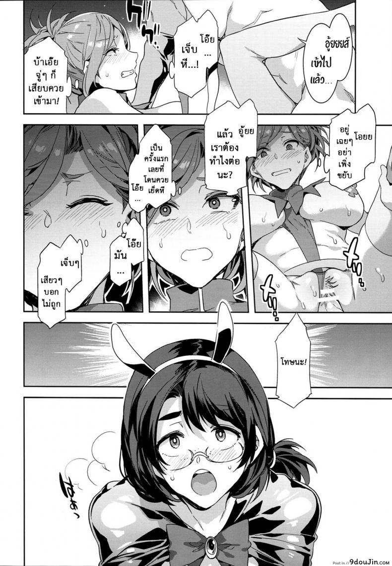 อ่านโดจิน มิซุเรียวแลนด์ แดนอึ้บฟรี [mizuryu kei] Oideyo! Mizuryu Kei Land the 4th Day (alice no takarabako) ภาค 7