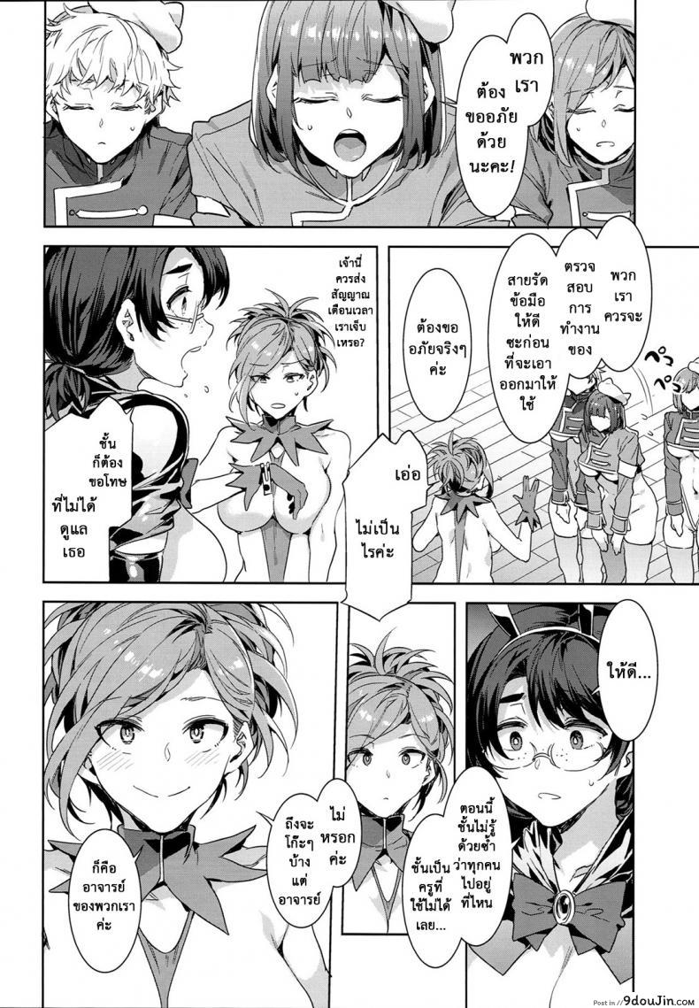 อ่านโดจิน มิซุเรียวแลนด์ แดนอึ้บฟรี [mizuryu kei] Oideyo! Mizuryu Kei Land the 4th Day (alice no takarabako) ภาค 7