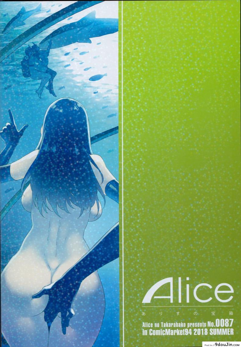 อ่านโดจิน มิซุเรียวแลนด์ แดนอึ้บฟรี [mizuryu kei] Oideyo! Mizuryu Kei Land the 4th Day (alice no takarabako) ภาค 7