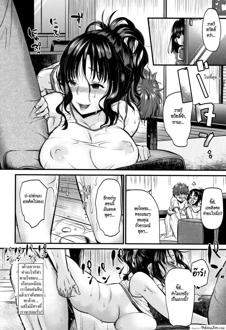 อ่านโดจิน มิโนรุคุงกับแม่ม้าย [Tanaka Nanataka] Moteamashi Zuma ภาค 1