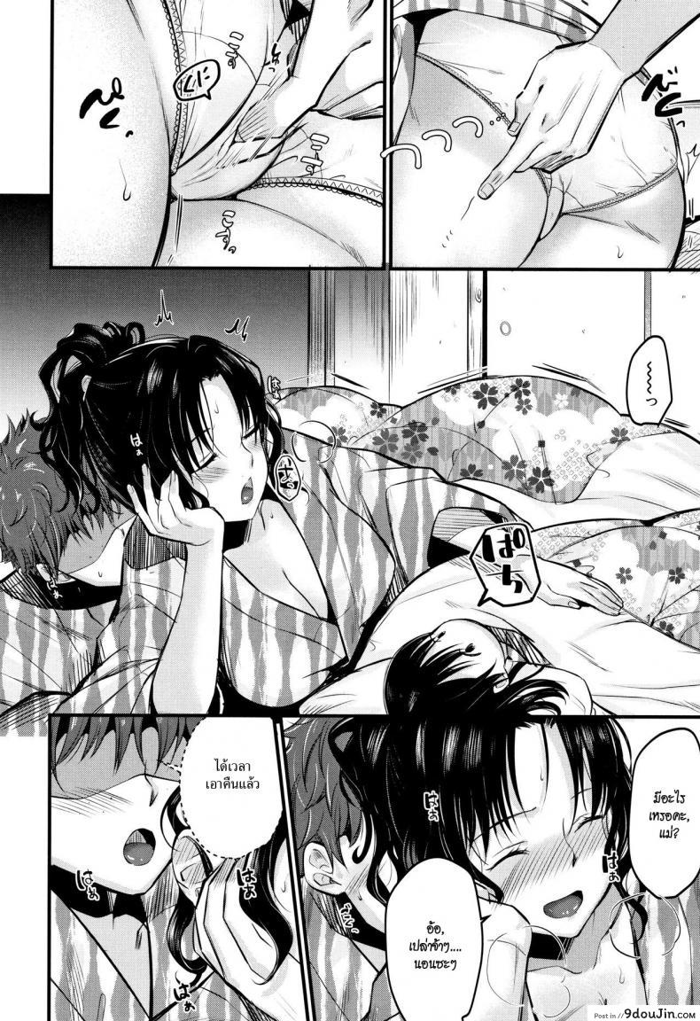 อ่านโดจิน มิโนรุคุงกับแม่ม้าย [Tanaka Nanataka] Moteamashi Zuma ภาค 2