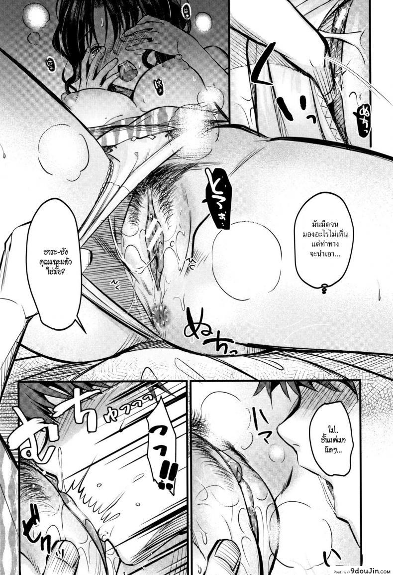 อ่านโดจิน มิโนรุคุงกับแม่ม้าย [Tanaka Nanataka] Moteamashi Zuma ภาค 2