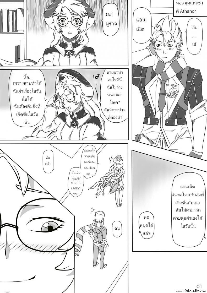 อ่านโดจิน อย่าเอาบ่อย เดี๋ยวติดใจ [Genjo] Cluttered Apology ภาค 1