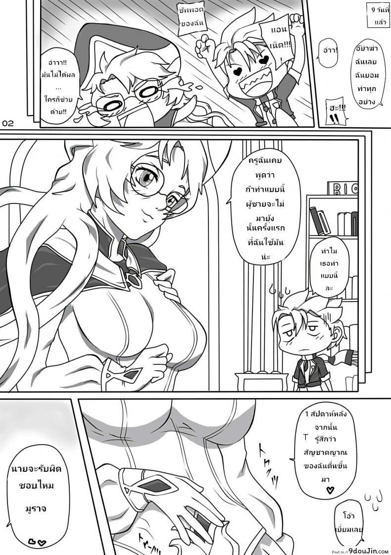 อ่านโดจิน อย่าเอาบ่อย เดี๋ยวติดใจ [Genjo] Cluttered Apology ภาค 1