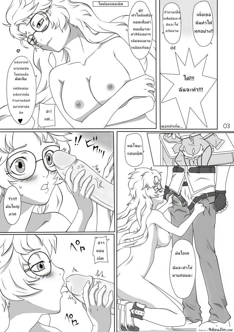 อ่านโดจิน อย่าเอาบ่อย เดี๋ยวติดใจ [Genjo] Cluttered Apology ภาค 1