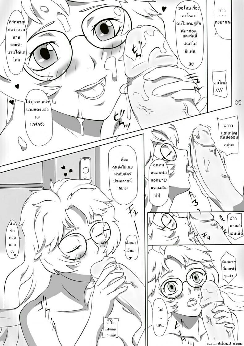 อ่านโดจิน อย่าเอาบ่อย เดี๋ยวติดใจ [Genjo] Cluttered Apology ภาค 1