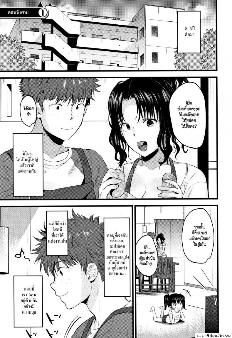 อ่านโดจิน มิโนรุคุงกับแม่ม้าย [Tanaka Nanataka] Moteamashi Zuma ภาค 2