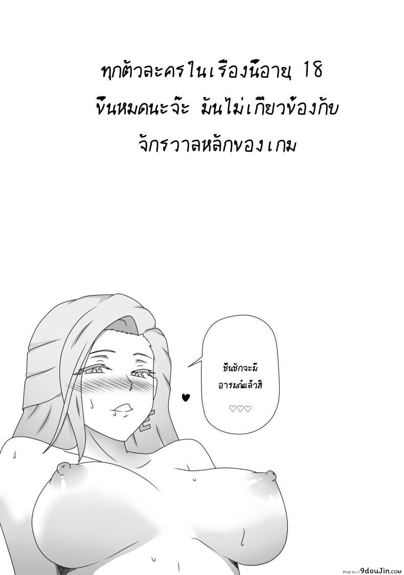 อ่านโดจิน อย่าเอาบ่อย เดี๋ยวติดใจ [Genjo] Cluttered Apology ภาค 21