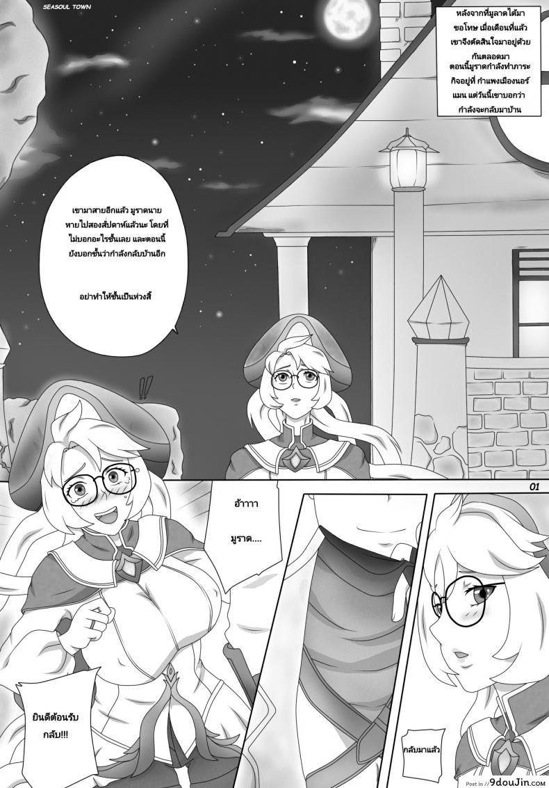 อ่านโดจิน อย่าเอาบ่อย เดี๋ยวติดใจ [Genjo] Cluttered Apology ภาค 21