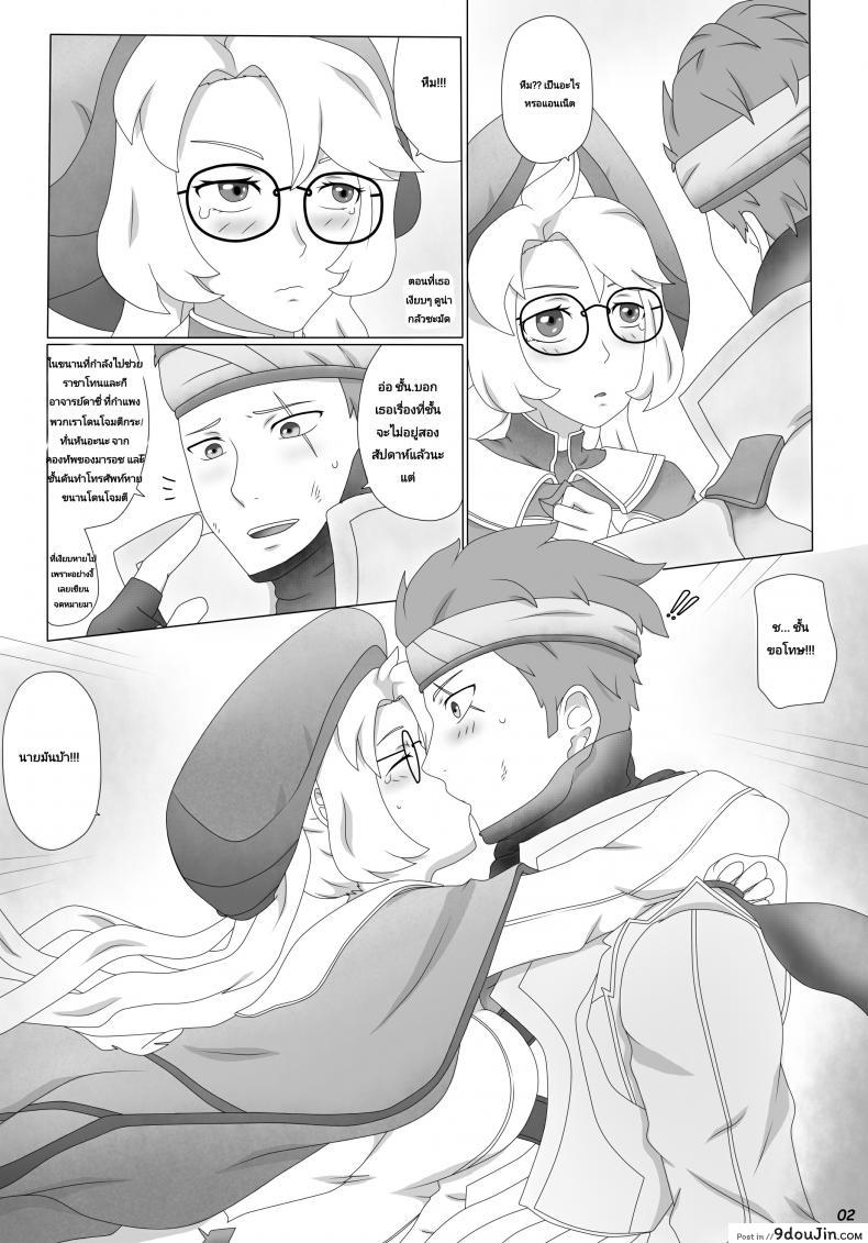 อ่านโดจิน อย่าเอาบ่อย เดี๋ยวติดใจ [Genjo] Cluttered Apology ภาค 21