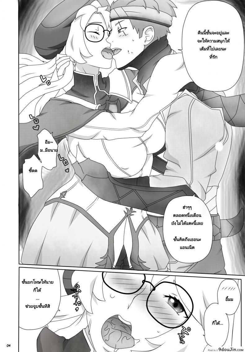 อ่านโดจิน อย่าเอาบ่อย เดี๋ยวติดใจ [Genjo] Cluttered Apology ภาค 21