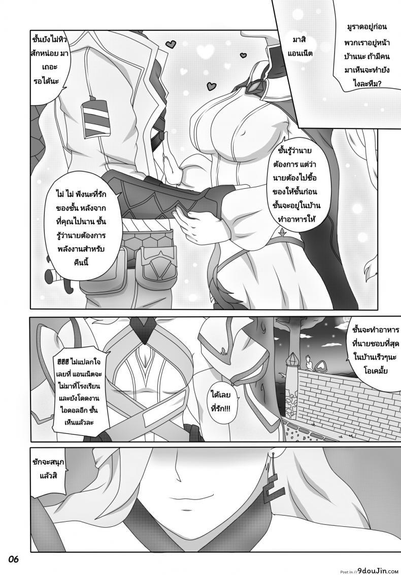 อ่านโดจิน อย่าเอาบ่อย เดี๋ยวติดใจ [Genjo] Cluttered Apology ภาค 21