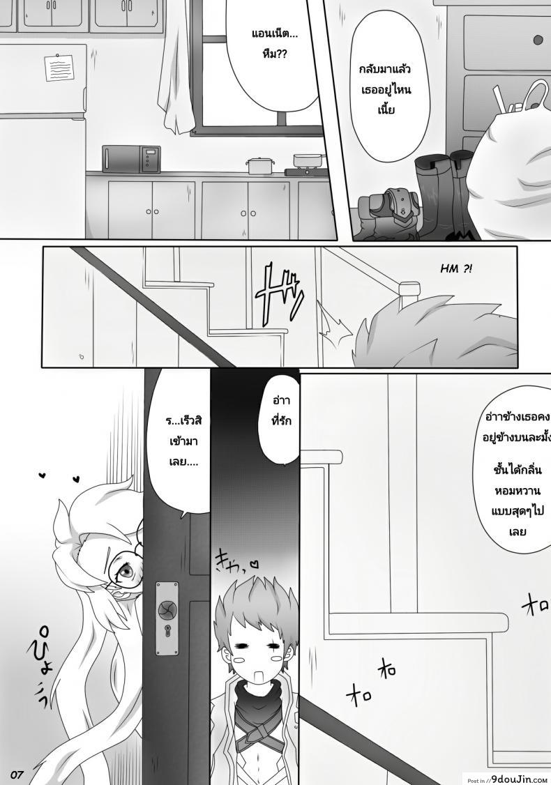 อ่านโดจิน อย่าเอาบ่อย เดี๋ยวติดใจ [Genjo] Cluttered Apology ภาค 21