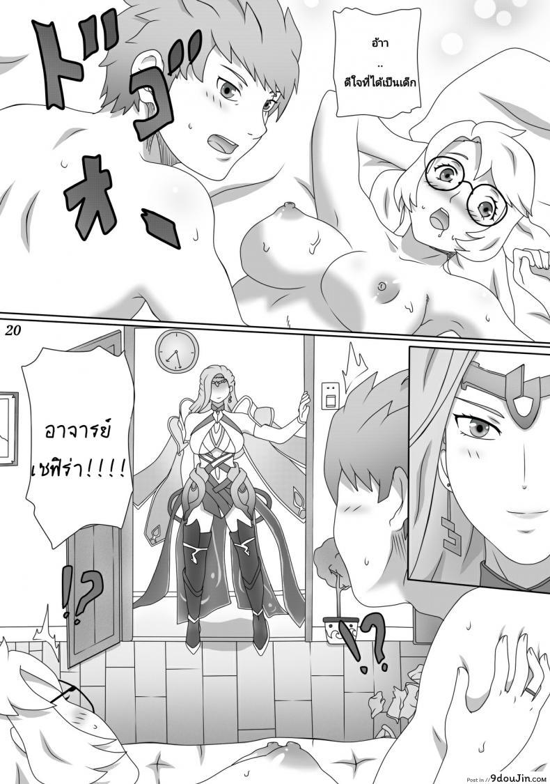 อ่านโดจิน อย่าเอาบ่อย เดี๋ยวติดใจ [Genjo] Cluttered Apology ภาค 21