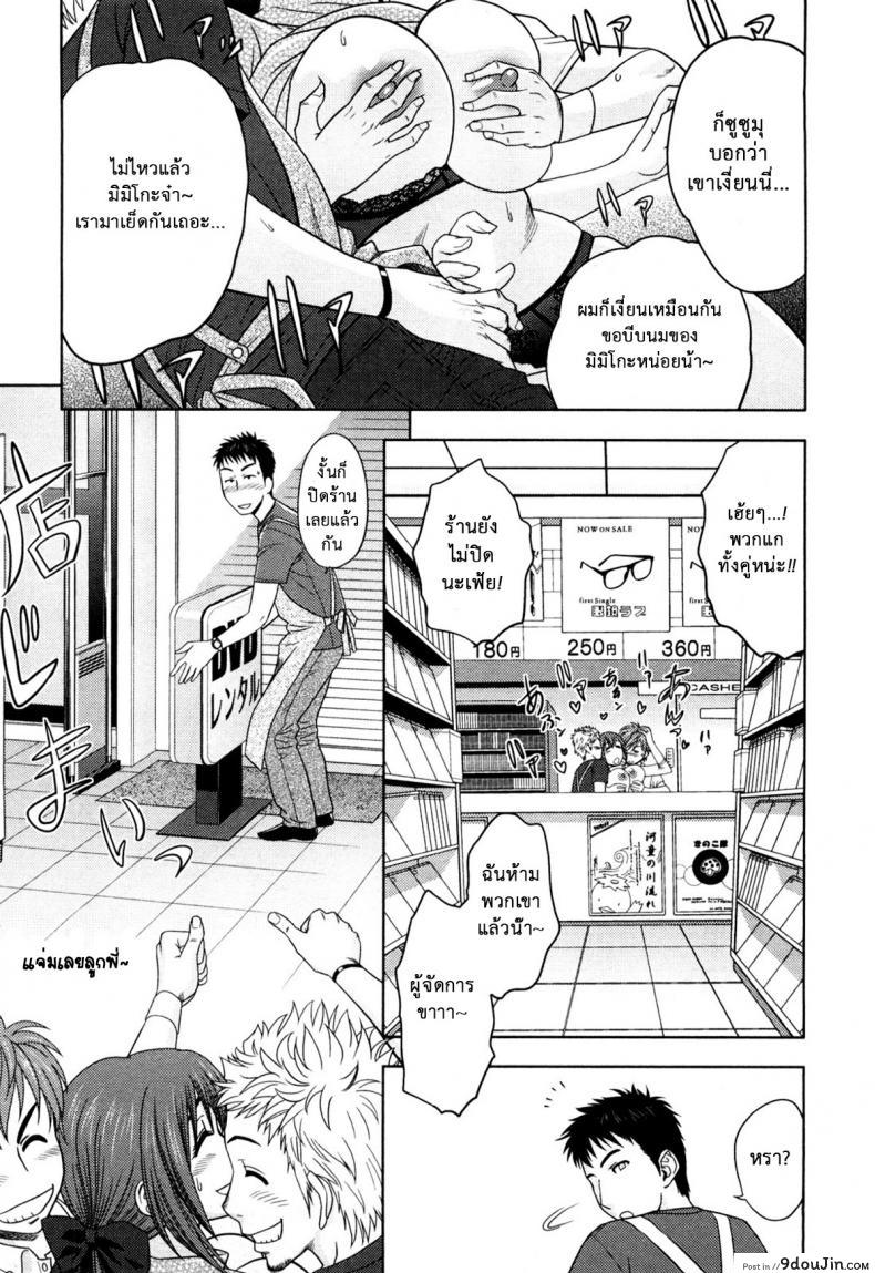 อ่านโดจิน มิมิโกะ สาวอารมณ์เปลี่ยว [Tatsunami Youtoku] Choi M Mimiko-san ภาค 1