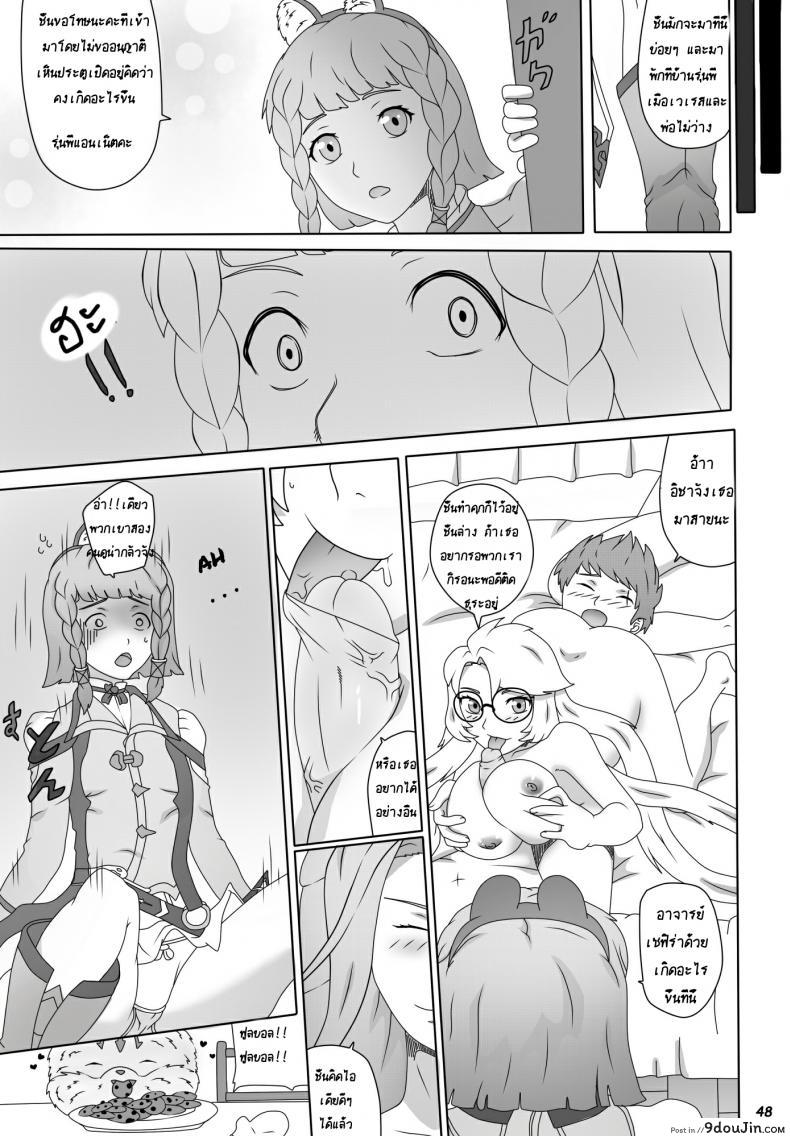 อ่านโดจิน อย่าเอาบ่อย เดี๋ยวติดใจ [Genjo] Cluttered Apology ภาค 22