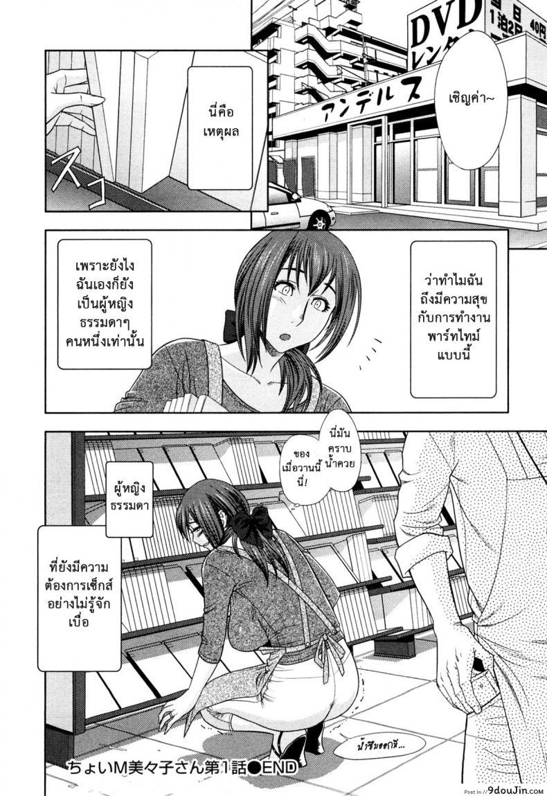 อ่านโดจิน มิมิโกะ สาวอารมณ์เปลี่ยว [Tatsunami Youtoku] Choi M Mimiko-san ภาค 1