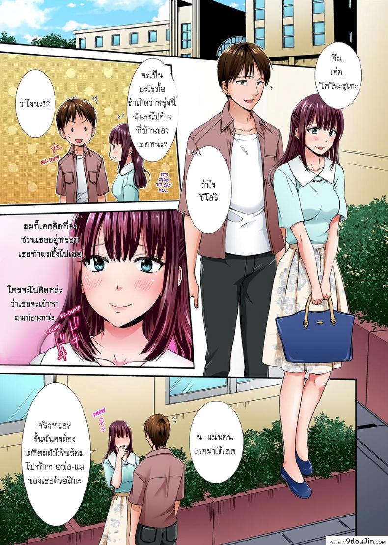 อ่านโดจิน อยู่กับพี่น้อง จะท้องไหมเนี่ย [Hairi Takamiya] LIVING with MY SEXY COUSIN ~ I CAN'T HOLD MYSELF BACK!! ภาค 1